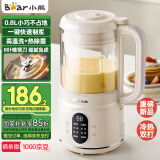 小熊（Bear）低音破壁机0.8L豆浆机家用榨汁机料理机多功能全自动清洗口感可调小巧好收纳1-3人用PBJ-M04R3 
