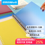 可得优（KW-triO）活页本外壳笔记本子封皮自制活页可拆卸扣环分隔页 颜色随机【10张】 A4【30孔】