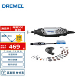 DREMEL3000 2/30 插电式电磨机打磨抛光雕刻工具组套装 琢美 博世旗下