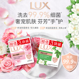 力士（LUX）香皂六块装 恒久嫩肤100gx3+艾叶山茶100gx3