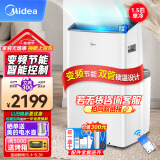 美的（Midea）移动空调1.5匹单冷变频 家用厨房空调一体机免安装免排水 KY-35/BP3N8Y-PT 京仓派送