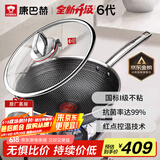康巴赫炒锅不粘锅抗菌不锈钢炒菜锅32cm六代双蜂窝锅红点电磁炉通用