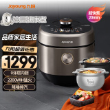九阳（Joyoung）电压力锅电饭煲厚釜电压力锅土灶铁釜高压锅家用多功能锅5升不锈钢双胆IH电磁加热高压锅50IHS17