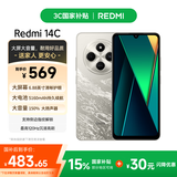 小米 Redmi 14C 国家补贴 6.88英寸护眼大屏 120Hz高刷 150%大扬声器 4GB+128GB 冰川银