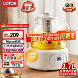 LOTOR养生壶玻璃办公室全自动养生壶1.7升恒温壶养生烧水壶多功能煮茶器花茶壶D17Y滤桶【国家补贴】