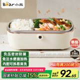 小熊（Bear）电热饭盒 加热饭盒  保温饭盒可加热 上班族免注水自热饭盒 插电饭盒316L热饭神器便当盒DFH-P09E5