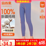 宜而爽秋冬季【一等品新疆棉】女士秋裤100%纯棉保暖裤大码打底棉毛裤女