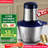 荣事达（Royalstar）绞肉机家用绞馅机电动多功能料理机婴儿辅食机蒜蓉机国家补贴RS-JR30R1【2.2L绞肉碗+脚垫+刮刀】