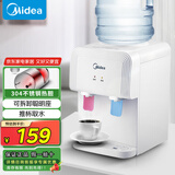 美的（Midea） 饮水机家用台式机桌面迷你小型饮水器家用宿舍办公室用推杯取水饮水机YR1220T