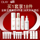 水光淡斑小白瓶面部精华液美白水乳提亮去黄护肤品套装生日礼物