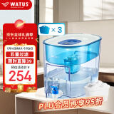 WATUS净水器德国原装滤芯家用过滤水壶水箱厨房非直饮适配碧蓝德大容量9L海洋蓝1壶3芯