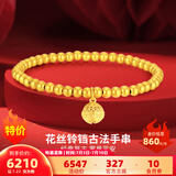赛菲尔黄金手链女足金花丝铃铛古法金珠佛珠弹力绳手串送女友生日礼物 约7.22克