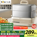 小熊（Bear）全钢电蒸锅0涂层0塑胶 16.5L双层大容量多功能锅 炖蒸煮一体保温大功率不锈钢电锅DZG-BA7N6