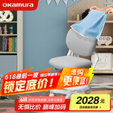 okamura幼儿园 学习椅 冈村stella 人体工学椅 成长椅 升降小学生椅子 灰色聚酯布椅+蓝色椅套