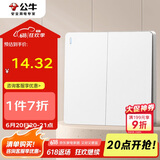 公牛（BULL）开关插座 G12系列二开单控开关86型大面板开关G12K211 暮雪白