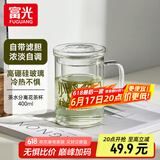 富光玻璃杯茶杯男女办公带把花茶杯茶水分离过滤泡茶杯子家用水杯 透明色-玻璃把手+自带内胆 400ml