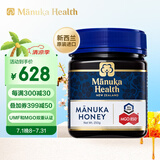 蜜纽康（Manuka Health）麦卢卡蜂蜜(MGO850+)(UMF20+)250g花蜜新西兰原装进口送长辈礼品