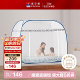 富安娜 家用蚊帐 防摔蒙古包蚊帐 三开门 1.5x2米床 白色 【免安装】