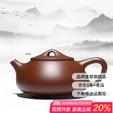 徐保国 紫砂壶纯全手工宜兴原矿小泡茶壶功夫茶具围炉煮茶底槽清石瓢 球孔石瓢