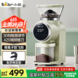 小熊（Bear）咖啡机磨豆机  电动磨豆机器咖啡豆研磨机小型美式意式防飞粉自动磨粉机 MDJ-F01W1