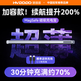 慧多多【超薄数显】苹果磁吸充电宝MagSafe无线快充iPhone16/15/14/13外接电池12ProMax移动电源可上飞机 5千毫安【超薄快充丨智能数显屏丨升级电芯控温】 适用苹果华为oppo小