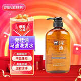 熊野油脂（HorseOil）无硅油马油洗发水 600ml/瓶 滋养修护 轻盈柔顺