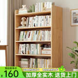 蔓斯菲尔MSFE全实木书架纯实木书柜落地客厅置物架家用儿童收纳柜矮书柜储物柜 【进口15mm板】五层83x24x137.5