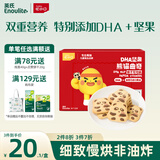 英氏曲奇饼干儿童零食DHA坚果熊猫曲奇饼干85g榛子可可味Q萌造型0色素