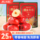 楼兰丝路灰枣500g*2袋 红枣蜜饯果干 新疆若羌一级枣休闲零食枣子