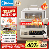 美的（Midea）穿透蒸电蒸锅不锈钢全景可视多功能锅预约保温16.5L双层大容量外置加水ZGC302352KS【采销力荐】