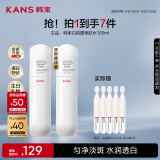 韩束白蛮腰柔肤水100ml美白淡斑去黄提亮保湿护肤品520情人节礼物