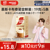 雀巢（Nestle）咖啡浓系列慕斯卡布奇诺速溶奶咖减蔗糖冲调19g*5条陈立农同款
