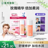 曼秀雷敦（Mentholatum）张艺兴同款润唇膏男女生保湿滋润去死皮淡化唇纹 特柔玫瑰花香3g