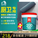 雨虹防水 雨虹200柔韧型 厨房卫生间防水涂料 墙地面通用18kg
