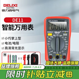 德力西电气万用表数字防烧式高精度多功能家用电流表 钳形表 DEM11 电池 小表（表包+保险丝）