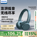 飞利浦（PHILIPS）头戴式蓝牙耳机无线运动耳机网课电脑耳麦 苹果华为小米安卓手机通用TAH4205青瓷蓝