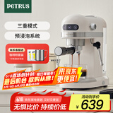 柏翠(petrus)【国家补贴】咖啡机小白醒醒意式浓缩咖啡机全半自动家用小型打奶泡PE3366
