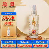 玉蝉老酒 玉蝉特曲品鉴 浓香型白酒 52度 100ml 单瓶装