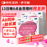 伊可新维生素AD滴剂（胶囊型）50粒1岁以上 2盒装 幼儿 儿童维生素ad滴剂 ad伊可新ad 维生素a助长高