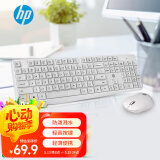 惠普（HP）无线键鼠套装 办公商用键盘鼠标套装 全尺寸104键盘数字小键盘 CS10电脑键盘笔记本台式 便携白色