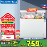 美菱（MeiLing）冰柜220升冷柜双温双箱家用商用冷柜顶开门双温卧式一级能效冷藏冷冻小冰柜节能省电小冰箱 BCD-220DT 每天耗电0.51度 220L