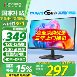 联合创新23.8英寸显示器120Hz IPS广色域 硬件低蓝光护眼不闪屏 可壁挂HDMI接口 电脑办公游戏显示屏24D1FC