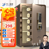 大一保险柜家用45/60cm办公财务专用小型防盗保险箱指纹密码WIFI单门双门1米/1.2米/1.5米大型保管箱 60cm咖啡金-密码款（三层大空间+远程授权）