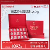 燕之屋鲜炖燕窝即食礼盒送老婆送妈妈礼物浓鲜45gx15瓶滋补营养品无糖