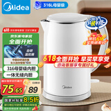 美的（Midea）电水壶热水壶食品级316L不锈钢双层防烫烧水壶 1.7L自动智能断电开水壶SH17M301PRO