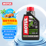 摩特（MOTUL）银绵羊摩托车机油10W-40 雅马哈铃木本田豪爵踏板 四冲程SM级 1L