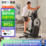 爱康（ICON）椭圆机间歇训练登山机双效合一爬楼梯机专业健身器材Trainer HL 全国联保  送货上门包安装