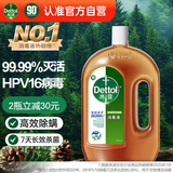 滴露（Dettol）消毒液衣物除菌液洗衣消毒水1.8L杀菌除螨 家居宠物消毒除菌 