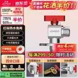 九牧（JOMOO）铜阀体全开大流量三角阀燃气热水器球阀壁挂炉水阀单热加厚球阀