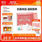 领先全价幼猫主食猫条9g*18条羊奶口味宠物猫零食猫湿粮